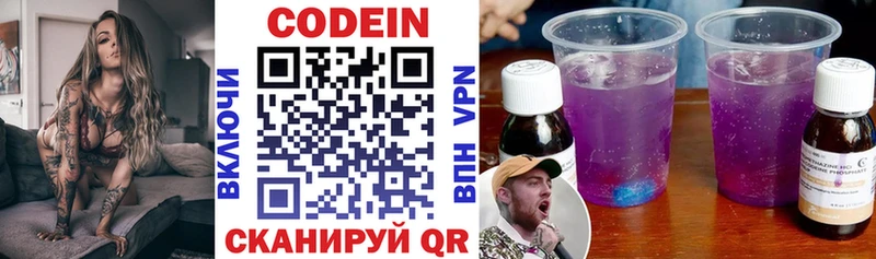 Codein Purple Drank  Купить  Верхняя Пышма 